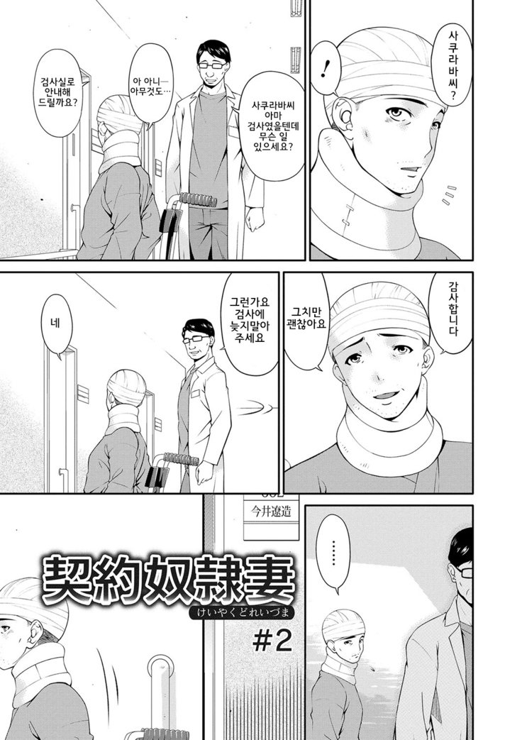 ケイヤクドレイドゥーマl계약노예처