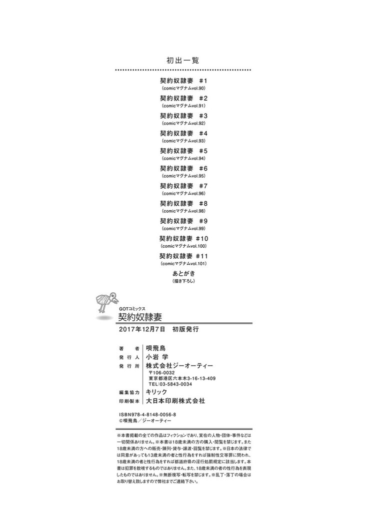 ケイヤクドレイドゥーマl계약노예처