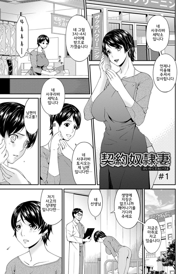 ケイヤクドレイドゥーマl계약노예처