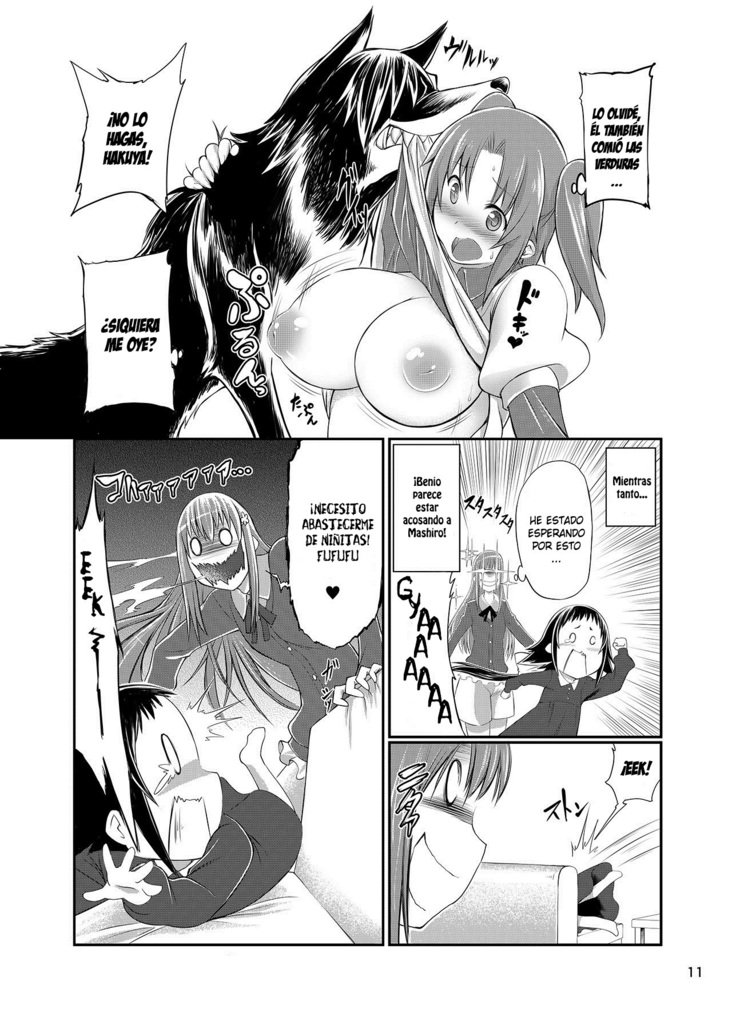 未確認で進行形