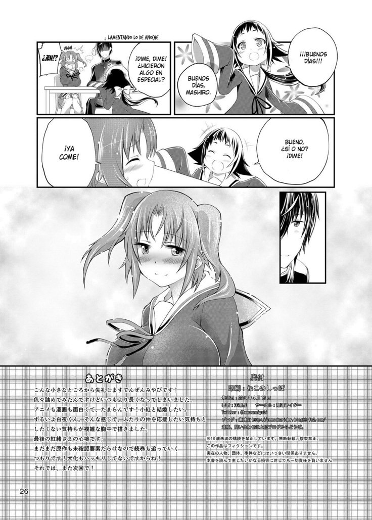 未確認で進行形