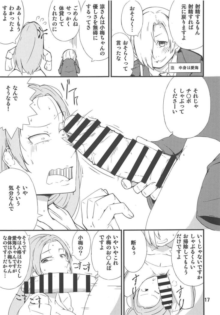 ひょういいたい