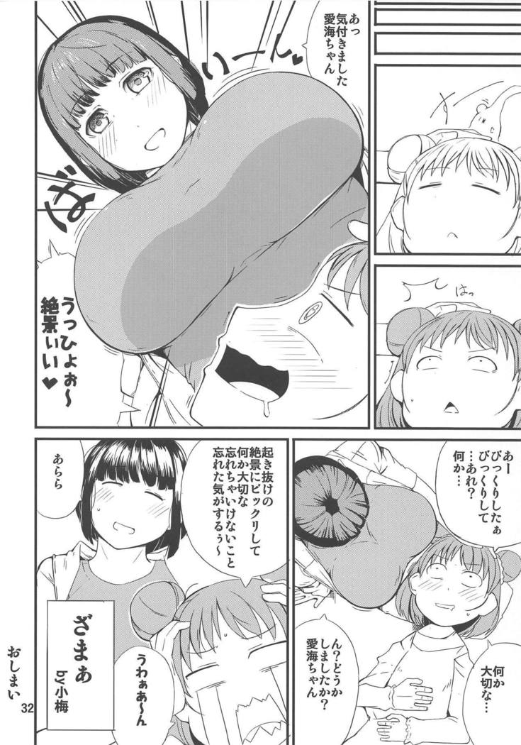 ひょういいたい
