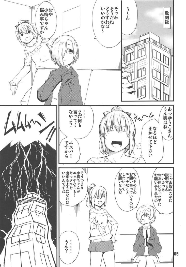 ひょういいたい