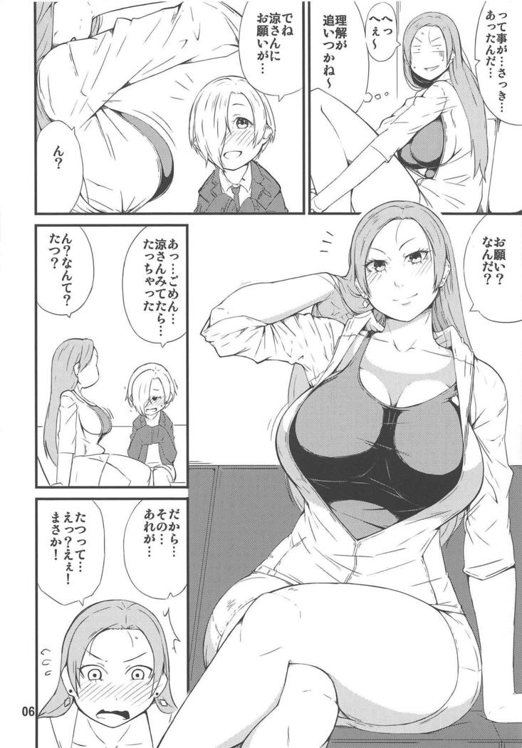 ひょういいたい