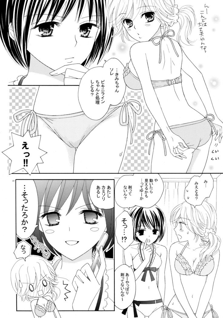 百合とビキニパーフェクトエディション