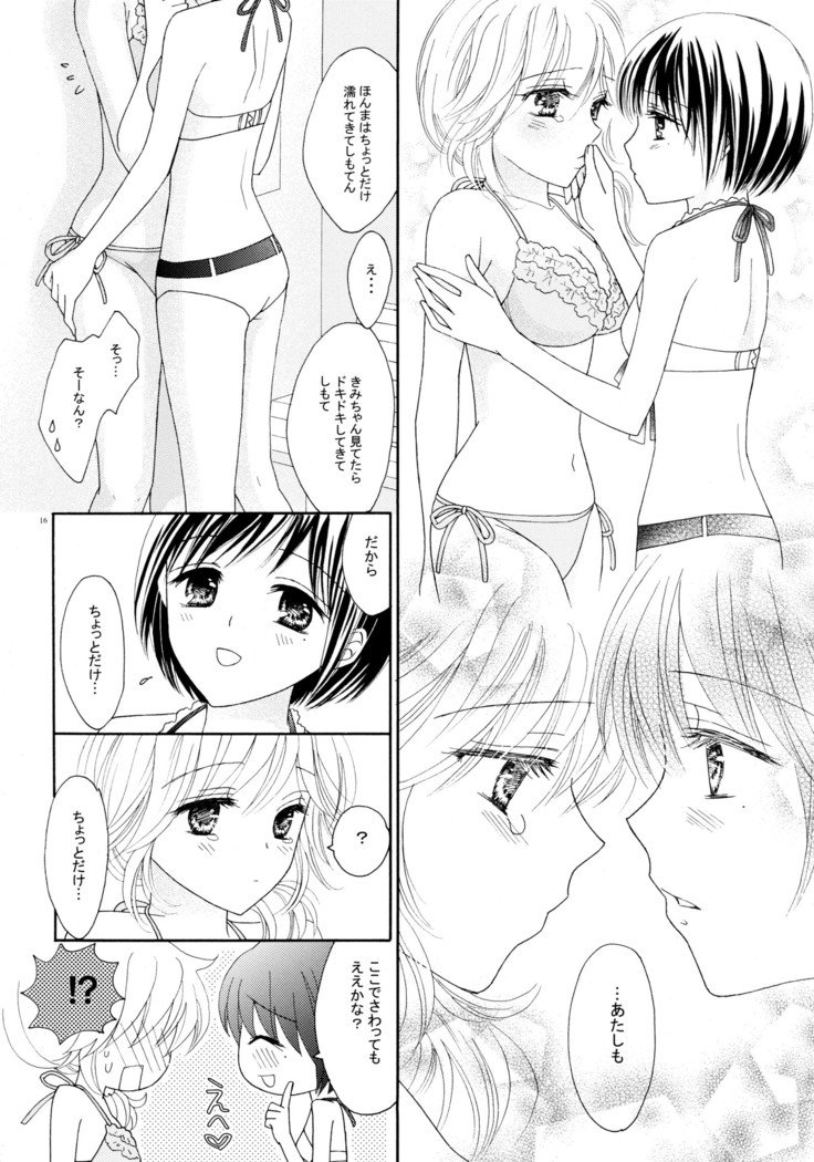 百合とビキニパーフェクトエディション