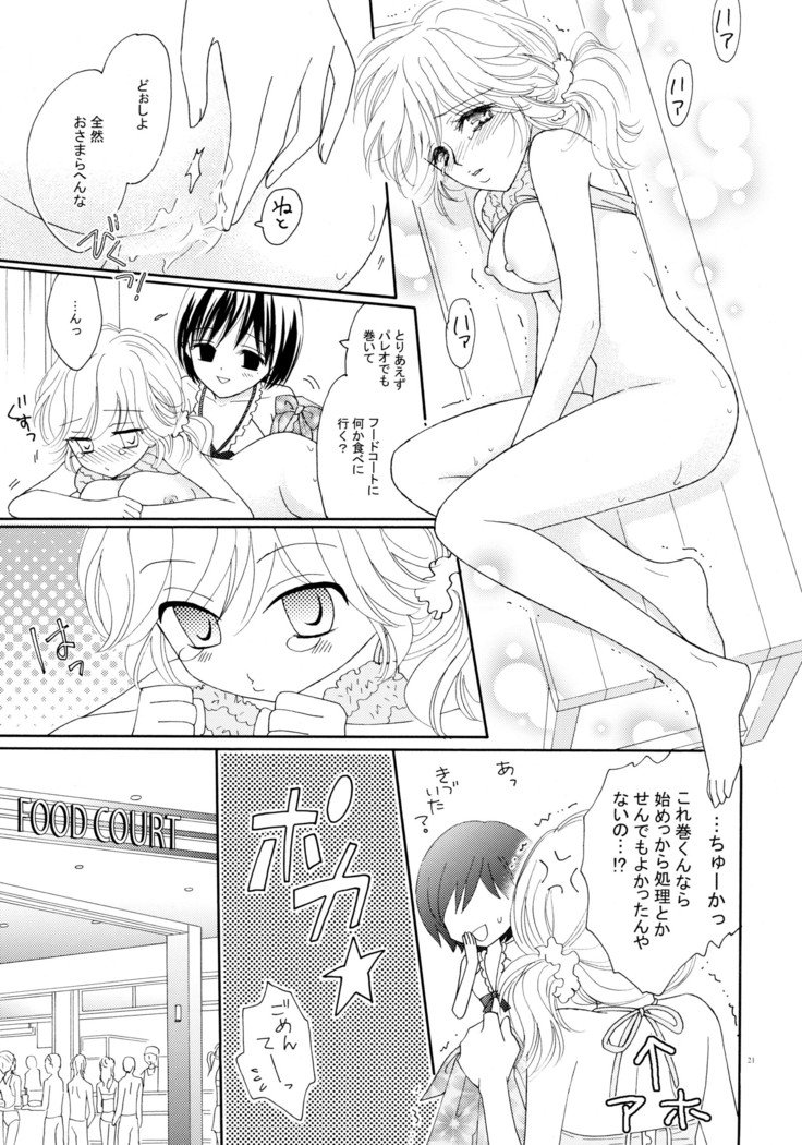 百合とビキニパーフェクトエディション