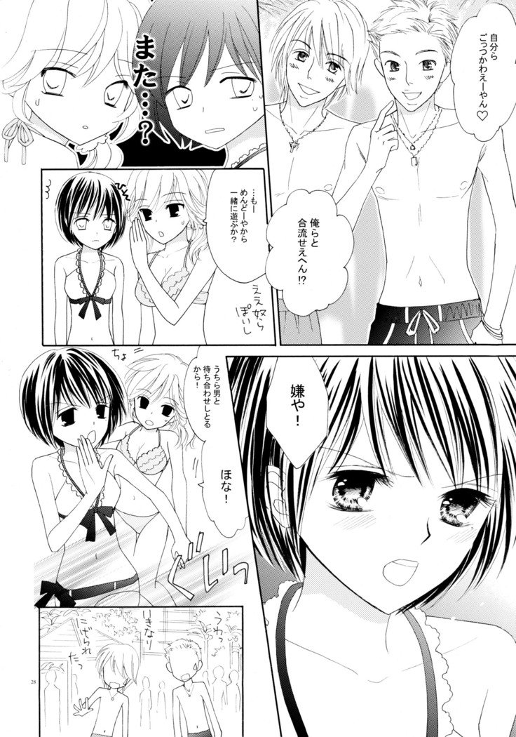 百合とビキニパーフェクトエディション