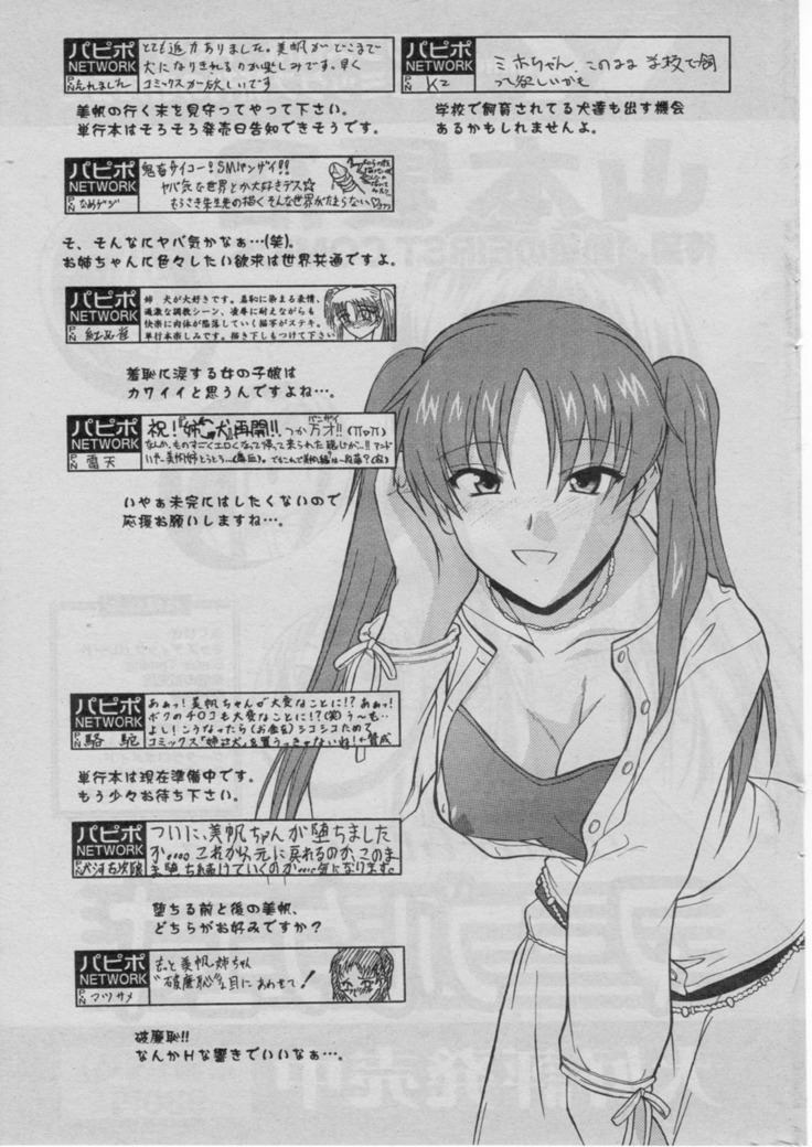 アネイヌバンガイヘン アネイヌバンガイヘン