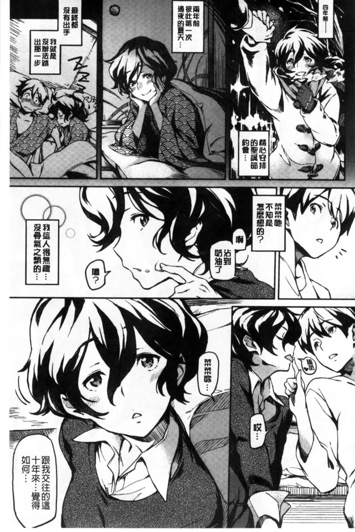 こなこと
