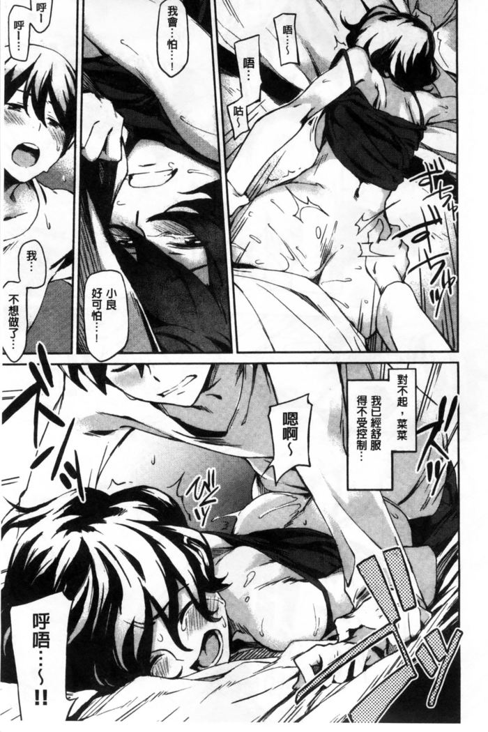こなこと