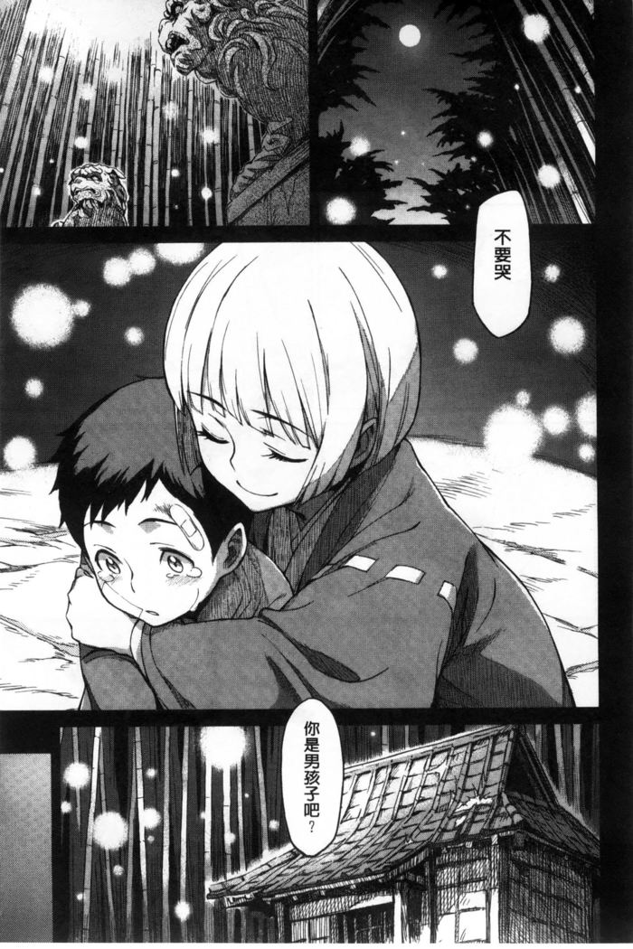 こなこと