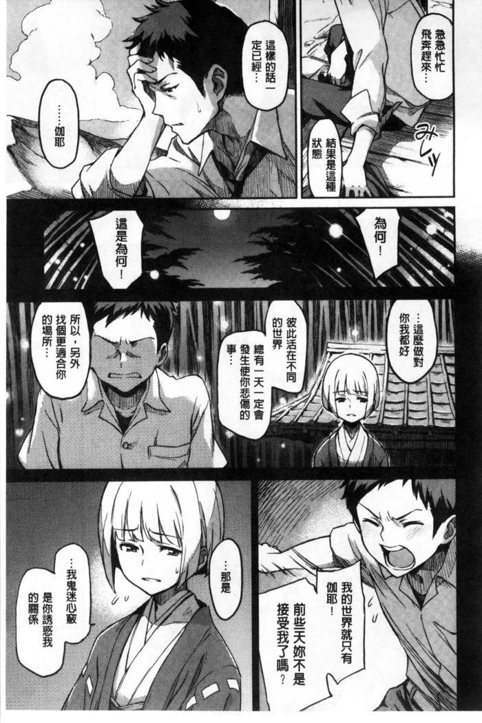 こなこと