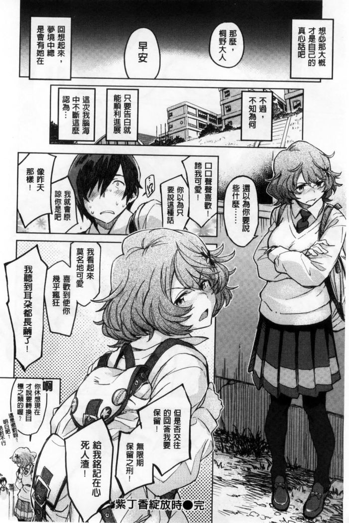 こなこと