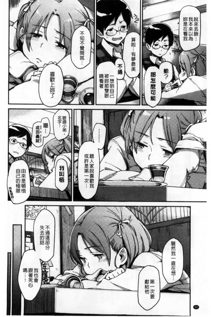 こなこと