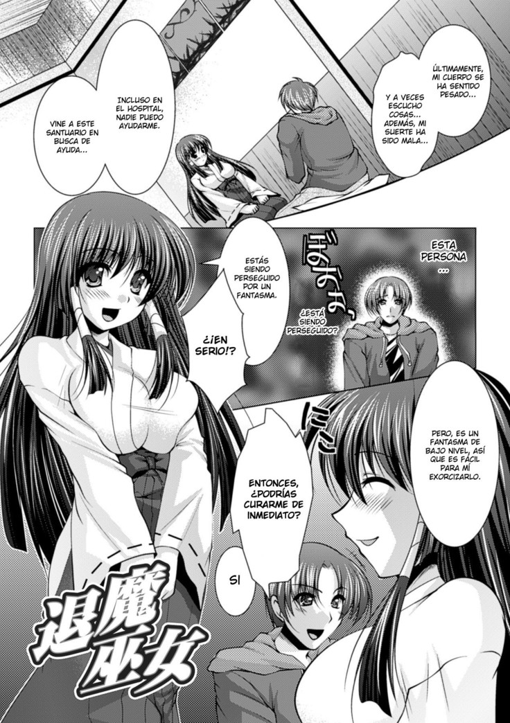 大間美子|エクソシスト巫女 大間美子|エクソシスト巫女