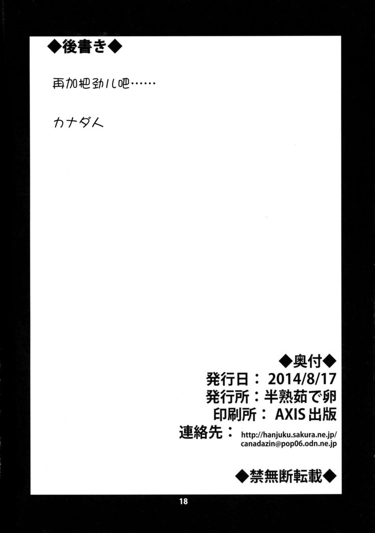 おちんちんのへたそうりょうさんがけんじゃさんにいじめれる本2