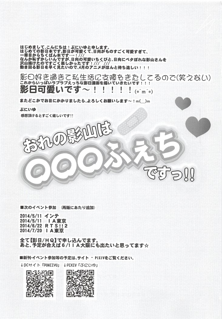 オレノカゲヤマハOOOfechiです