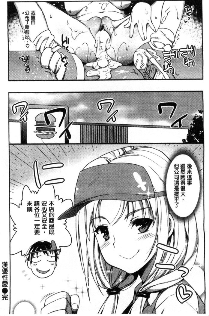 むりやりはめたい|好想強壓硬上妳喔