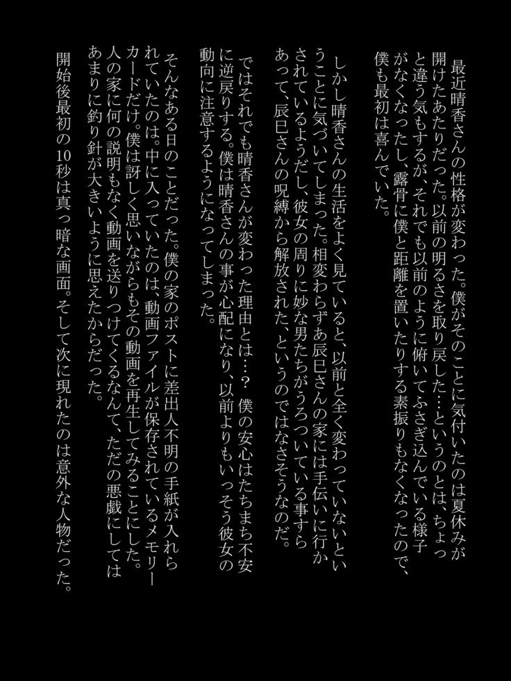 うつろ愛7〜少女の剣心は老人のどすぐりよくぼうにまみれて〜