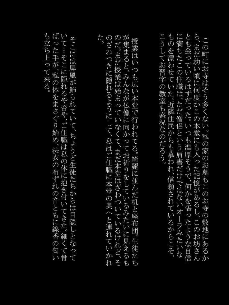 うつろ愛7〜少女の剣心は老人のどすぐりよくぼうにまみれて〜