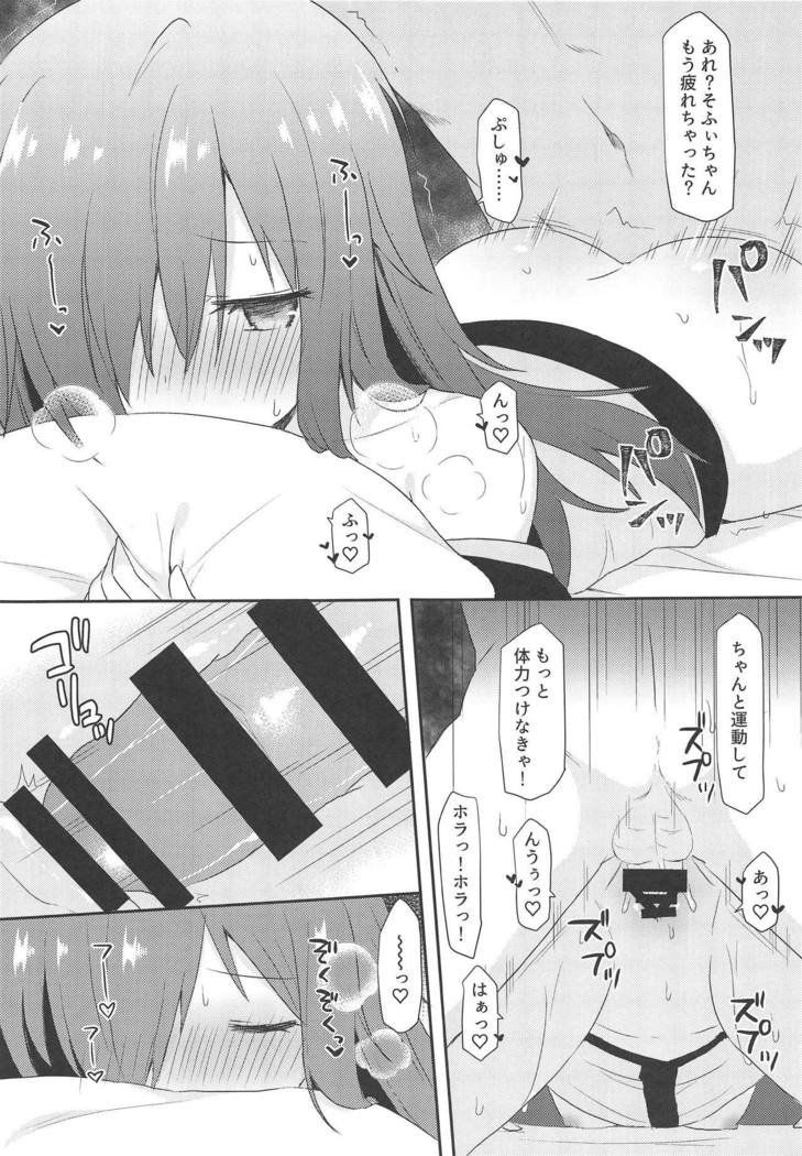 ソフィーちゃんをひとりじめ。