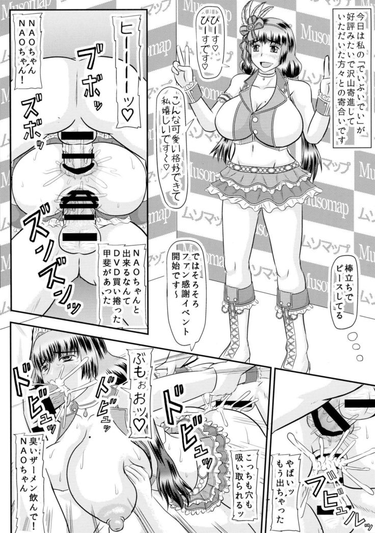 むそうキャラおげんだいしちゅであそぼう！井伊直虎編