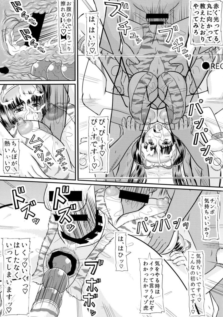 むそうキャラおげんだいしちゅであそぼう！井伊直虎編