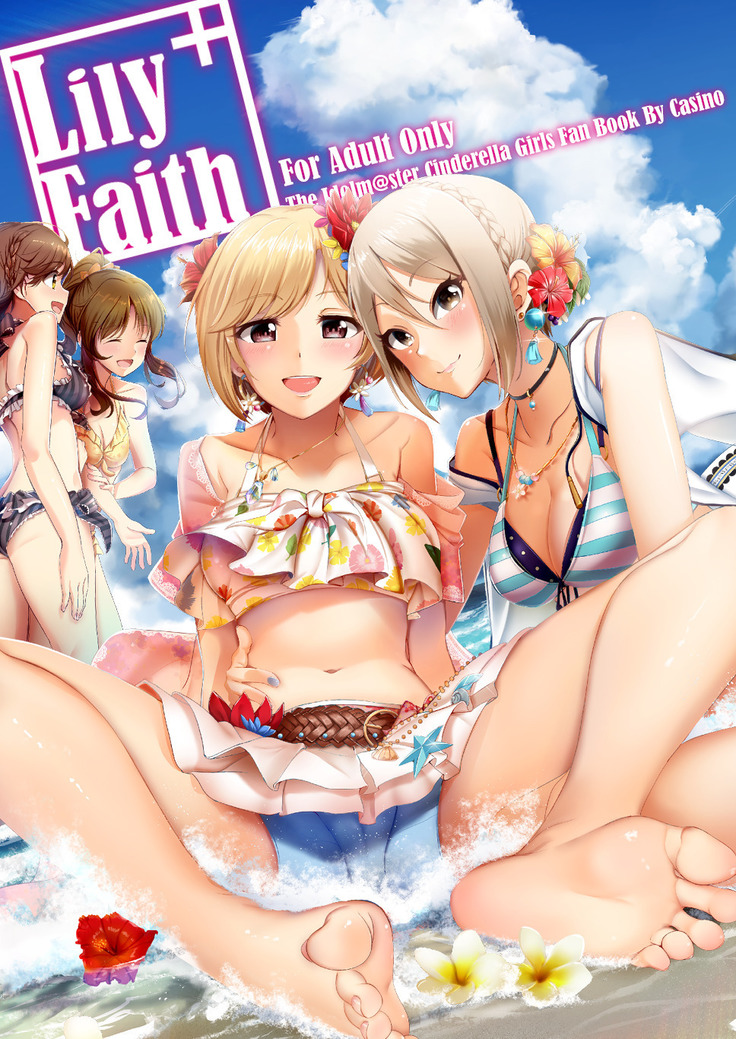リリーフェイス+ リリーフェイス+