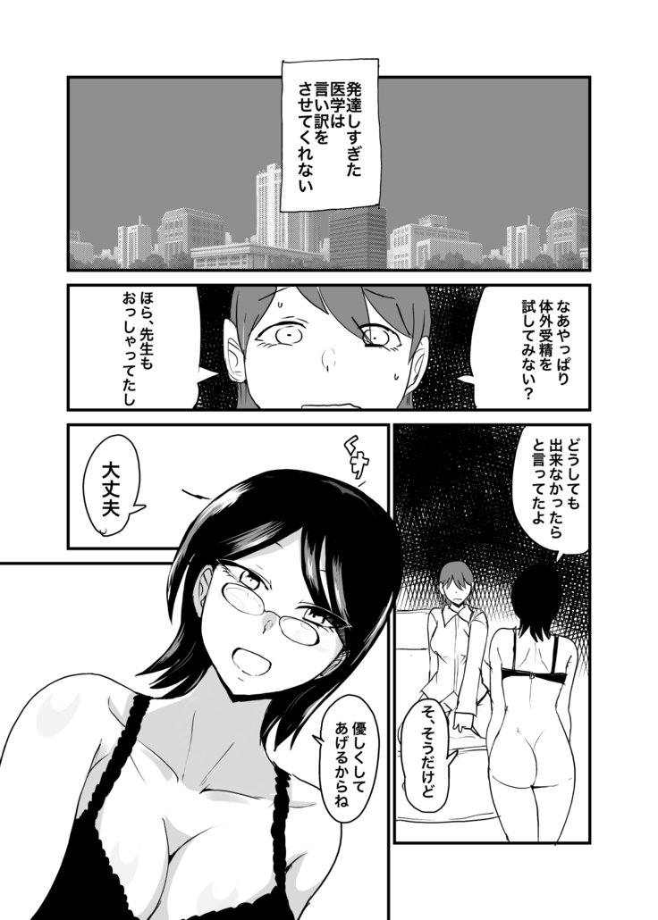 男性女性の逆転-妊娠しようとしています 男性女性の逆転-妊娠しようとしています