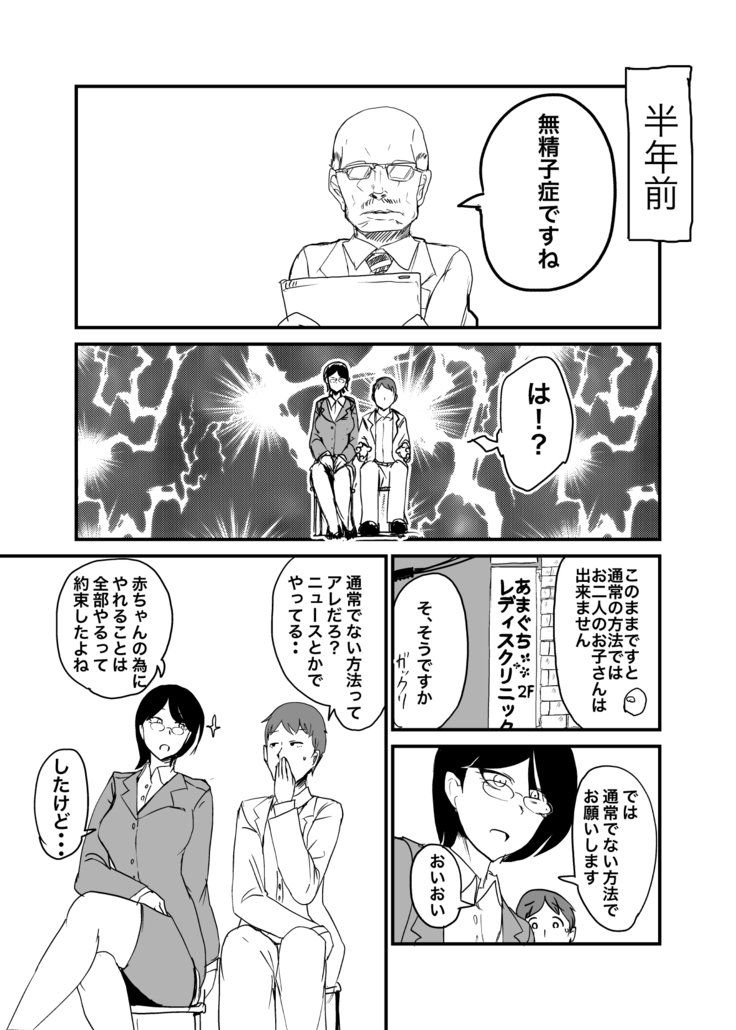 男性女性の逆転-妊娠しようとしています 男性女性の逆転-妊娠しようとしています