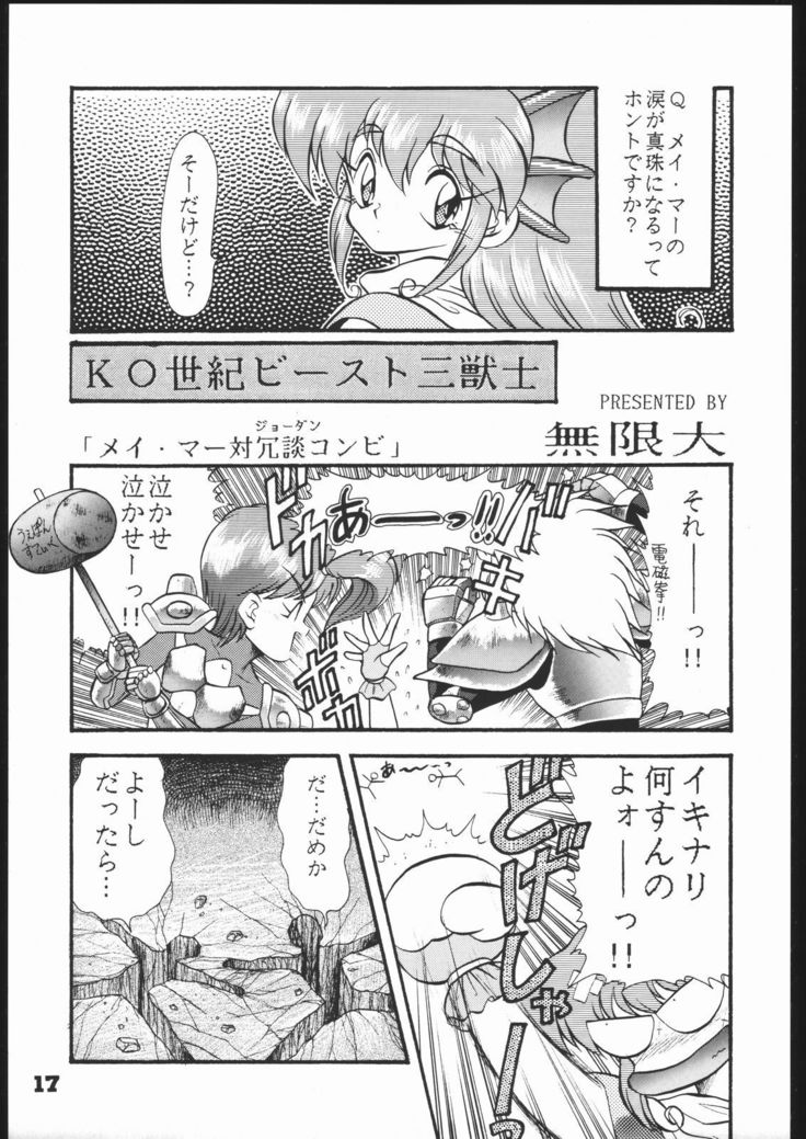 インフィニティ