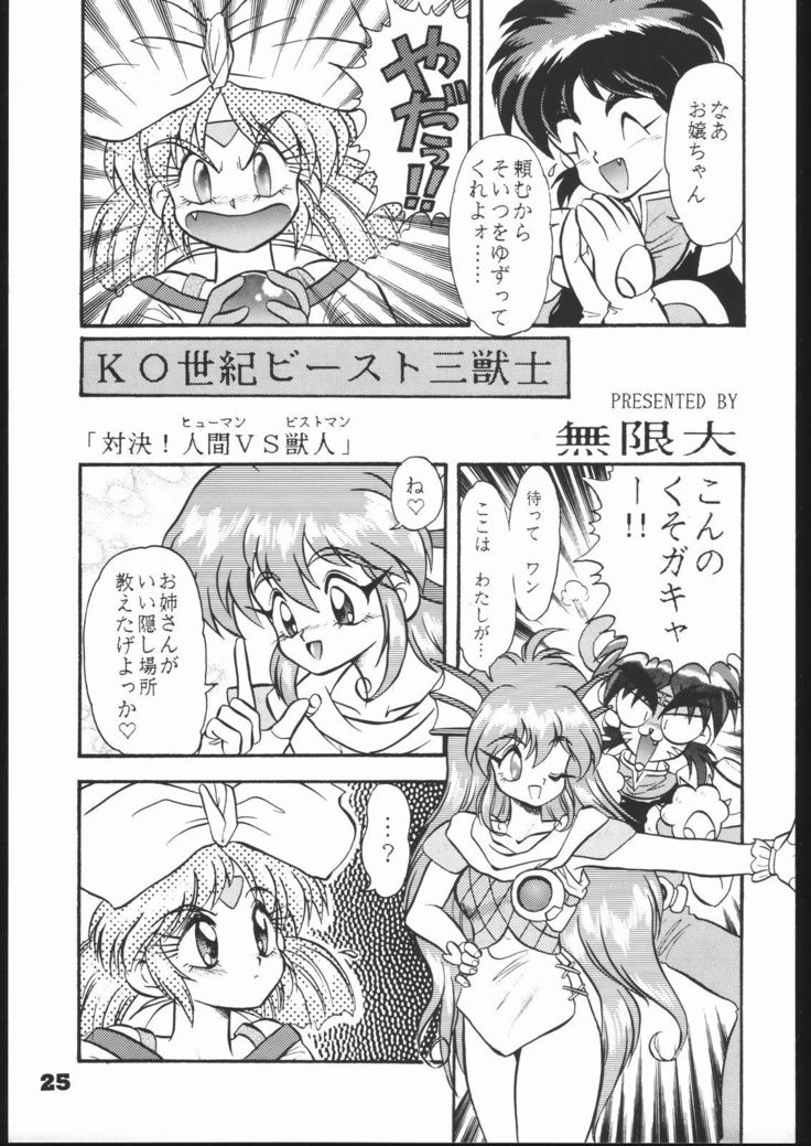 インフィニティ