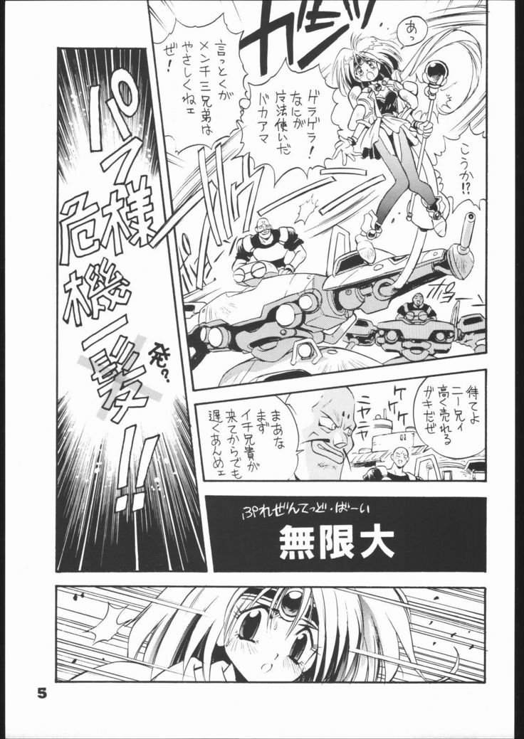 インフィニティ