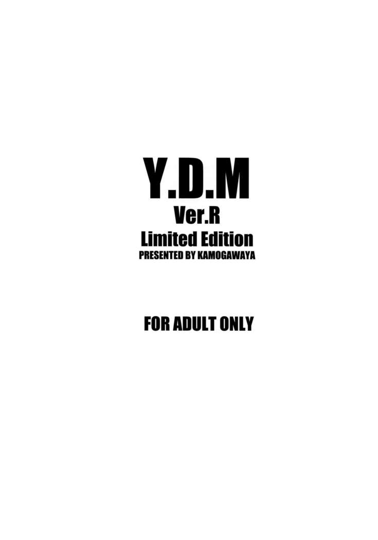 Y.D.M.詩R限定版デスデス