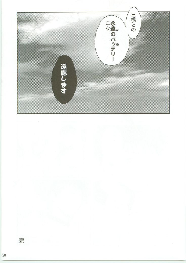 おまえのこころにりっこうほ！