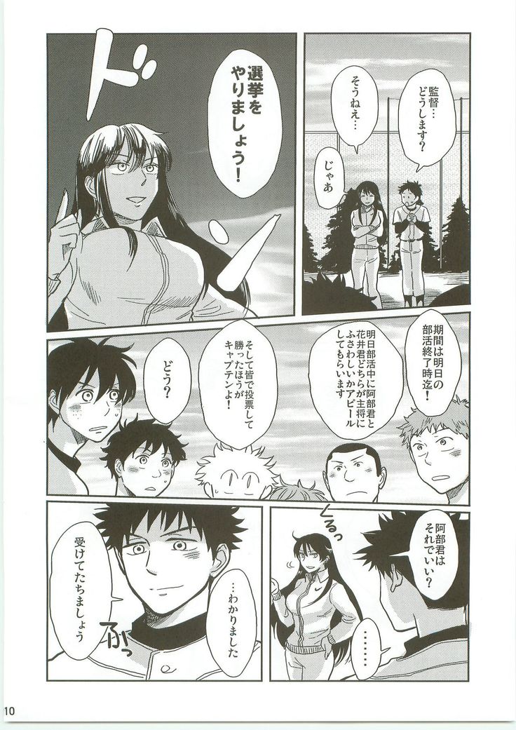 おまえのこころにりっこうほ！