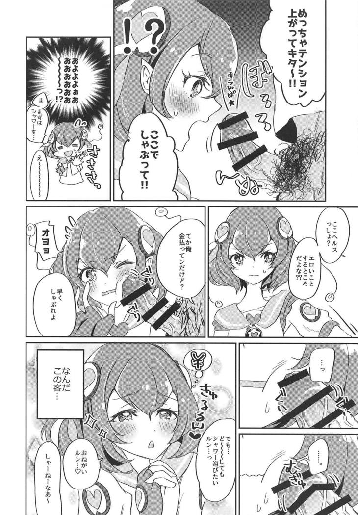 はたらくららちゃん〜HakoHeal編〜