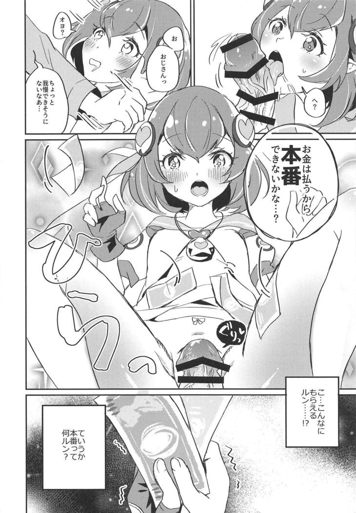 はたらくららちゃん〜HakoHeal編〜