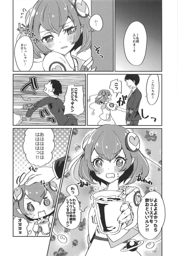 はたらくららちゃん〜HakoHeal編〜