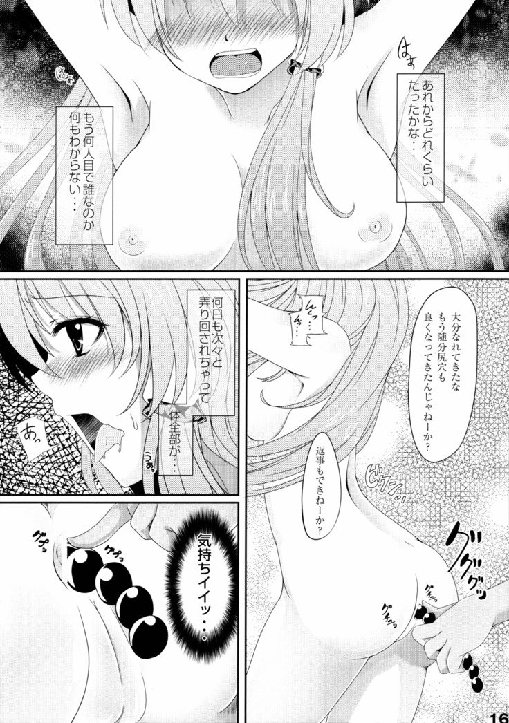 不潔