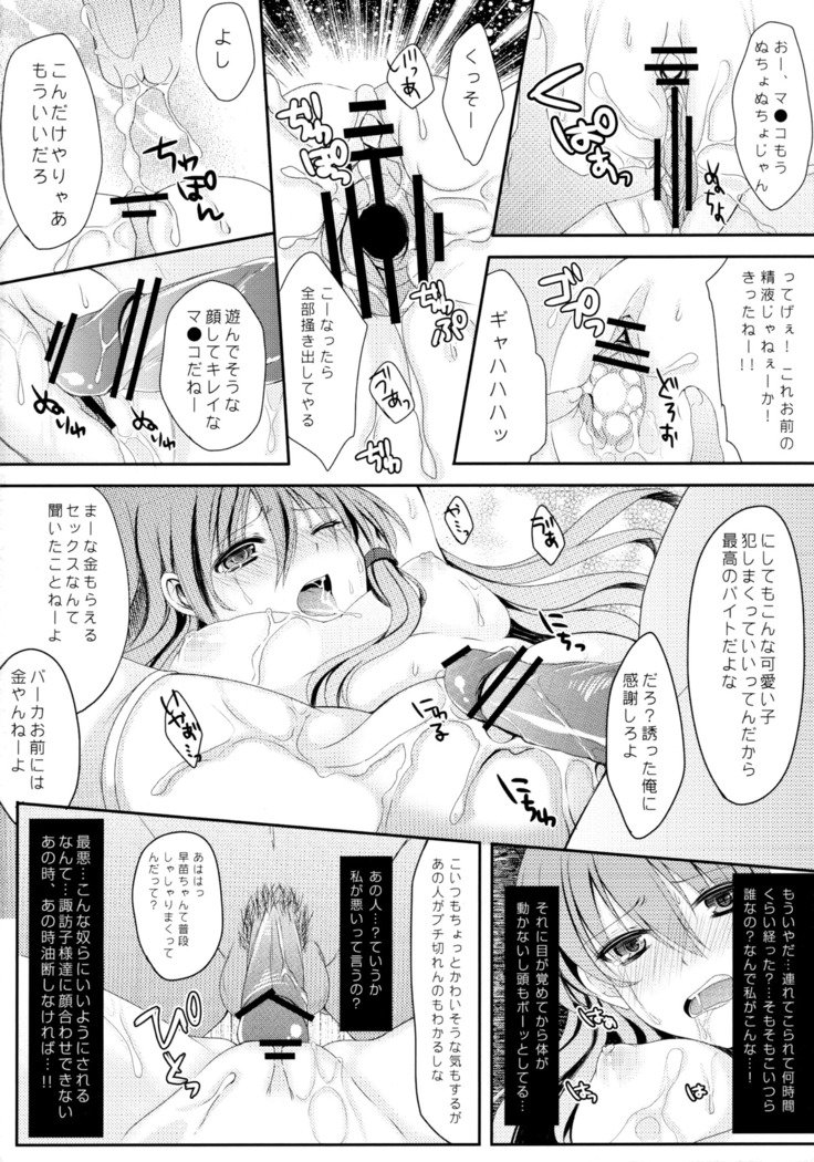 不潔