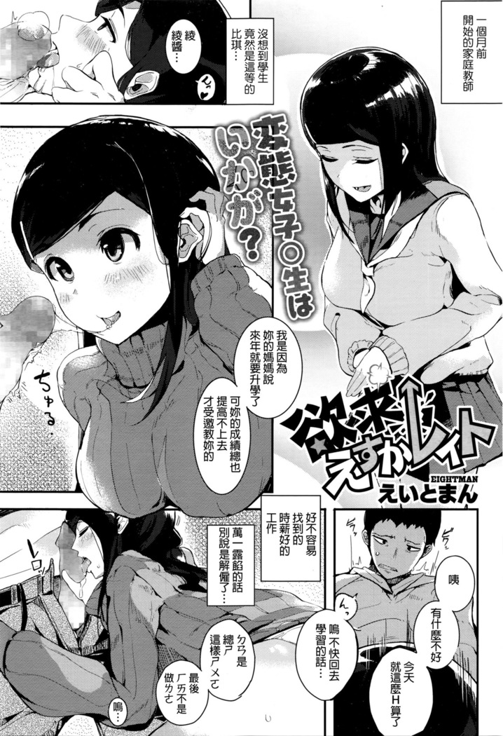 よっきゅうエスカレート よっきゅうエスカレート