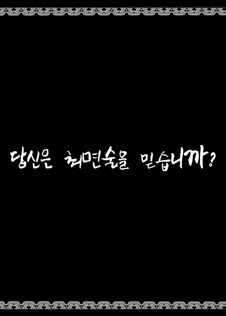 サイミンにつよいマハウツカイ| 최면에강한마법사