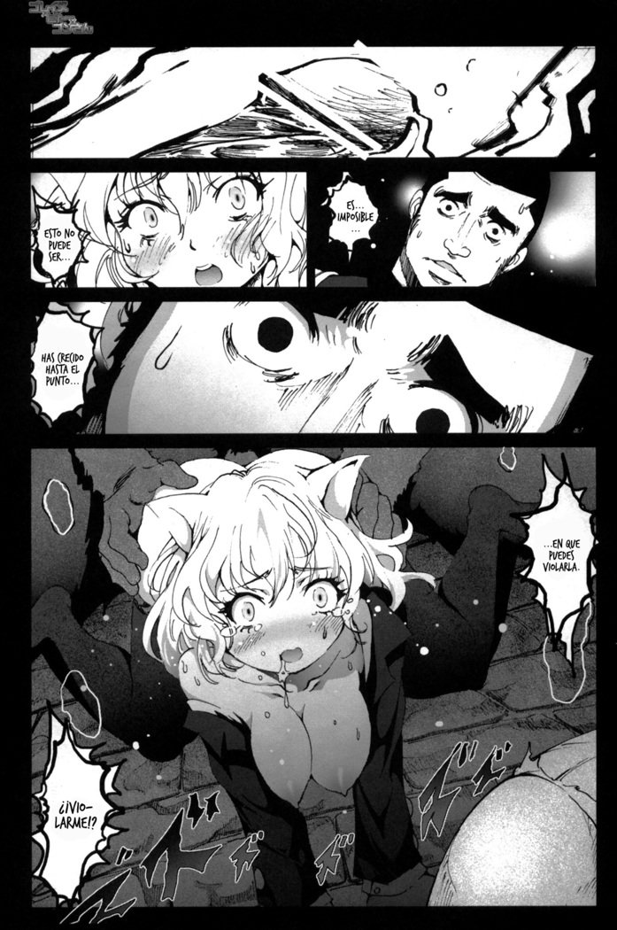 ゴレイヌ×ピトウ×ゴンさん