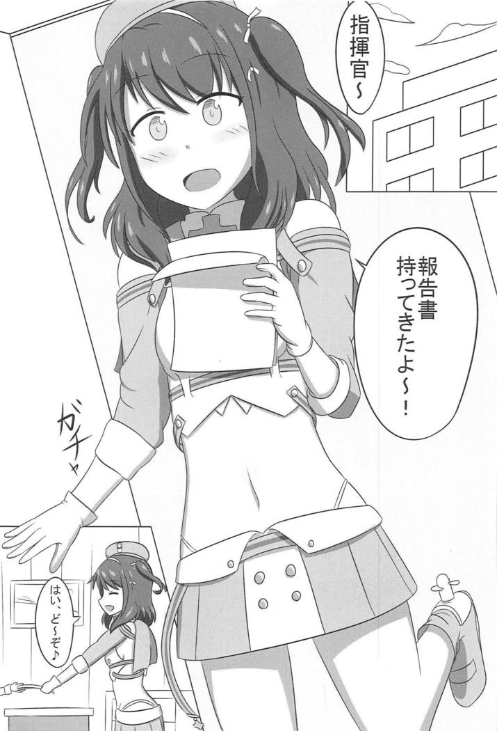 マルマルシタイへファンちゃん！