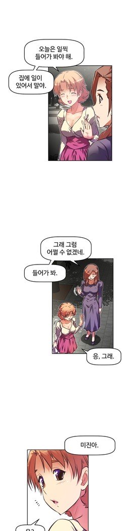 乱闘ゴーCh.53-66