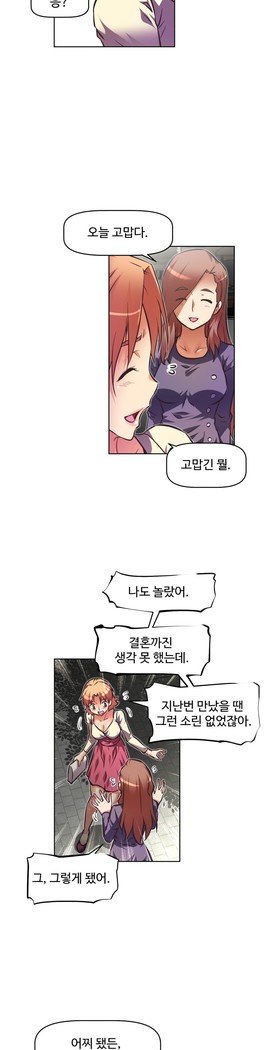 乱闘ゴーCh.53-66