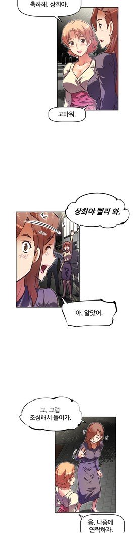 乱闘ゴーCh.53-66